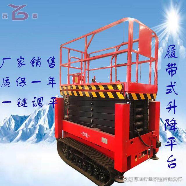 履帶(dai)式高(gao)空作(zuo)業車(che)4