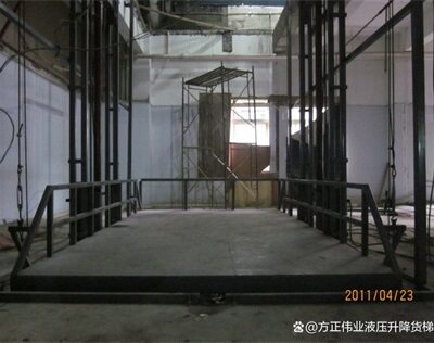 倉庫(ku)貨物提升(sheng)機升降貨(huo)梯